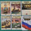 Esempio di Carte Alleati (Russia)